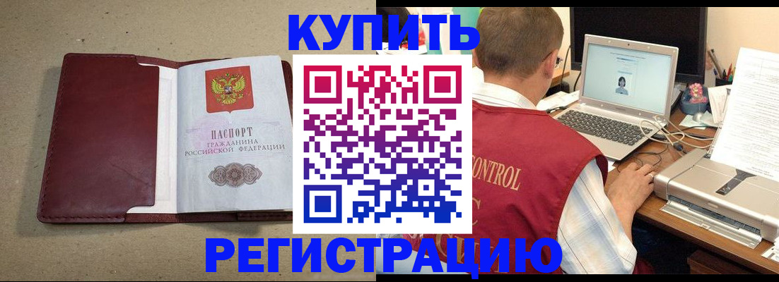 прописка ребенка в Губахе