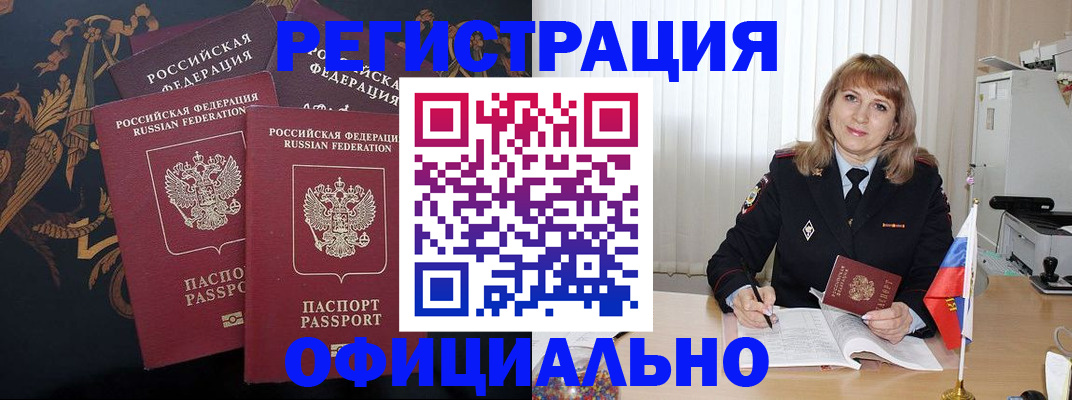 прописка ребенка в Губахе